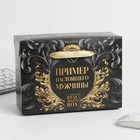 Подарочный набор «Пример настоящего мужчины»: Ежедневник А5, 80 л., термостакан, ручка, планинг 50 л., блок для записей 100 л. - Фото 2