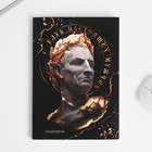 Подарочный набор «Пример настоящего мужчины»: Ежедневник А5, 80 л., термостакан, ручка, планинг 50 л., блок для записей 100 л. - Фото 4