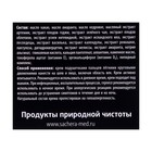 Крем-филлер "Сашель" биобаланс, для чувствительной, раздраженной и проблемной кожи, 30 мл 7661109 - фото 12574523