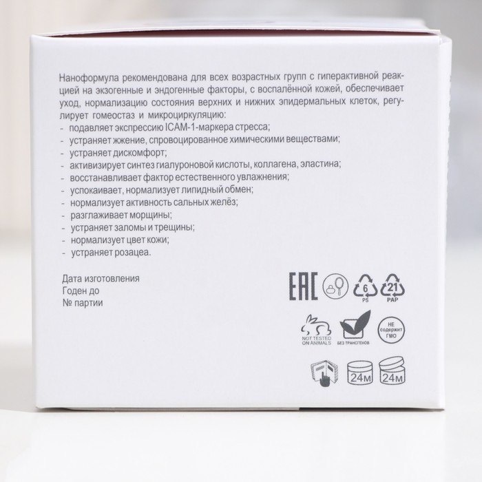 Крем ночной для лица, "Sachel Delica", 30 мл 26488