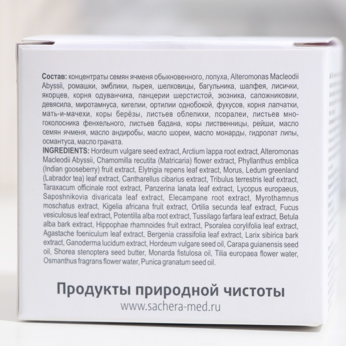 Крем ночной для лица, "Sachel Delica", 30 мл 26488