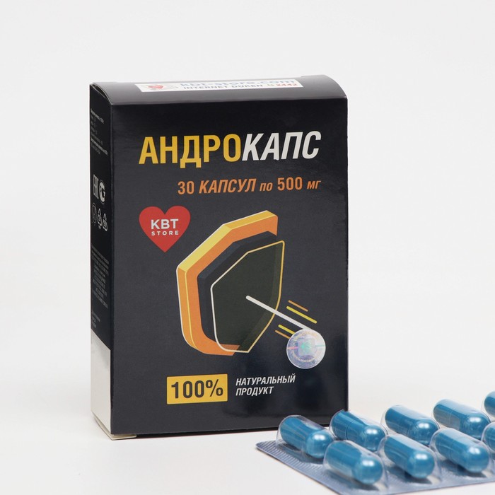 Андрокапс, 30 капсул по 500 мг