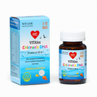 Vitalex Children, органический комплекс витаминов и минералов, для детей, 60 капсул по 500 мг - фото 318791234