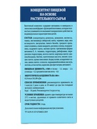 Vitalex Children, органический комплекс витаминов и минералов, для детей, 60 капсул по 500 мг - Фото 11