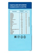 Vitalex Children, органический комплекс витаминов и минералов, для детей, 60 капсул по 500 мг - Фото 13