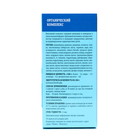 Vitalex Children, органический комплекс витаминов и минералов, для детей, 60 капсул по 500 мг - Фото 4