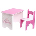 Комплект детской мебели Little princess - фото 2091056