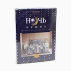 Постельное бельё 2сп Ночь Нежна Флорида 175х215см, 180х215см, 70х70см 2шт, поплин 110гр хл100% - Фото 5