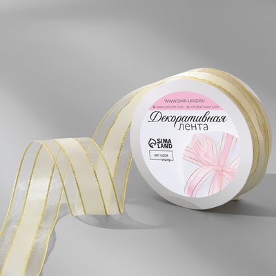 Лента декоративная, капроновая,атласная, с люрексом, 25 мм, 18±1 м, сливочная