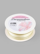 Лента декоративная, капроновая, атласная, с люрексом, 25 мм, 18 ±1 м, сливочная - Фото 3