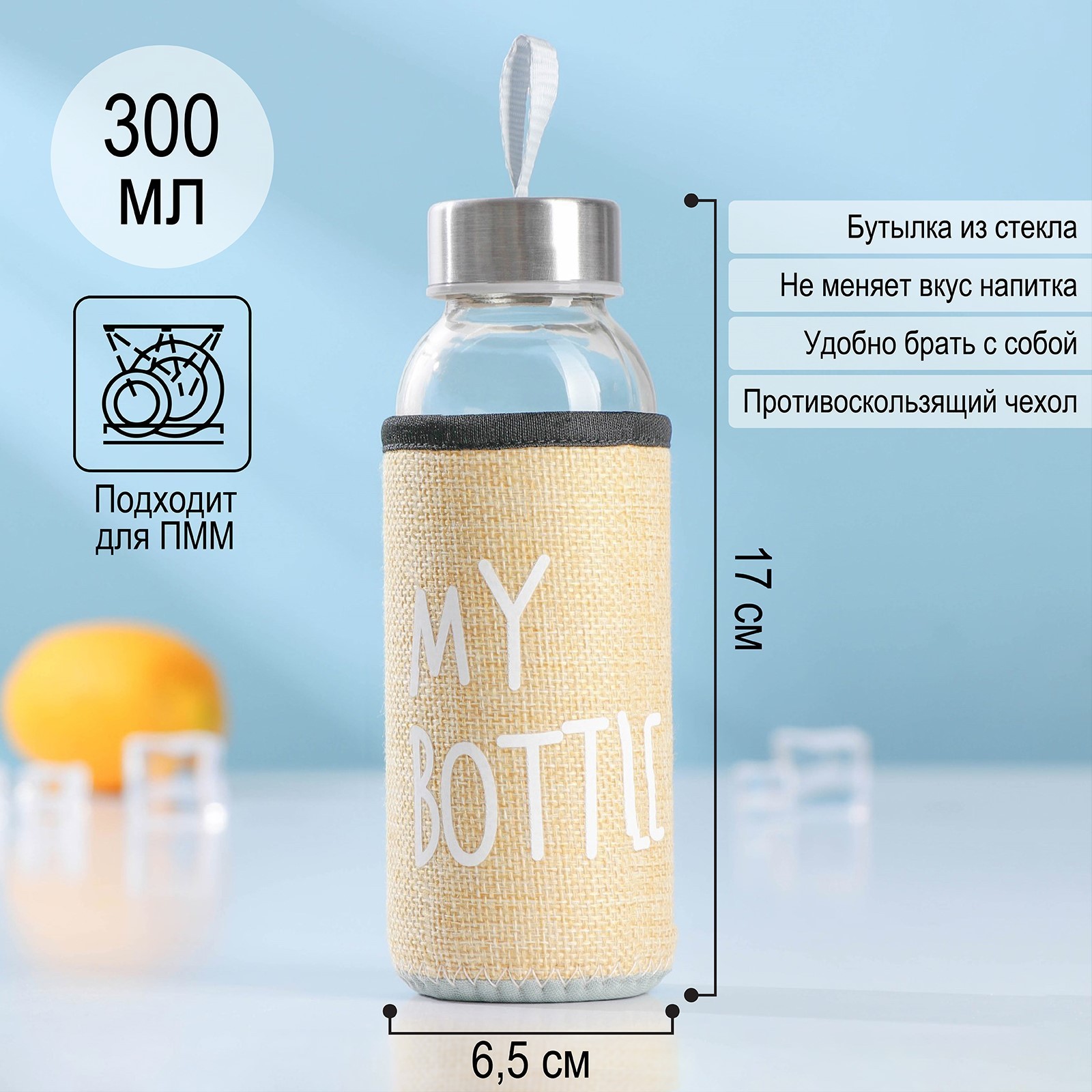 Бутылка для воды стеклянная в чехле «Ротанг», 300 мл, h=17 см, цвет ...