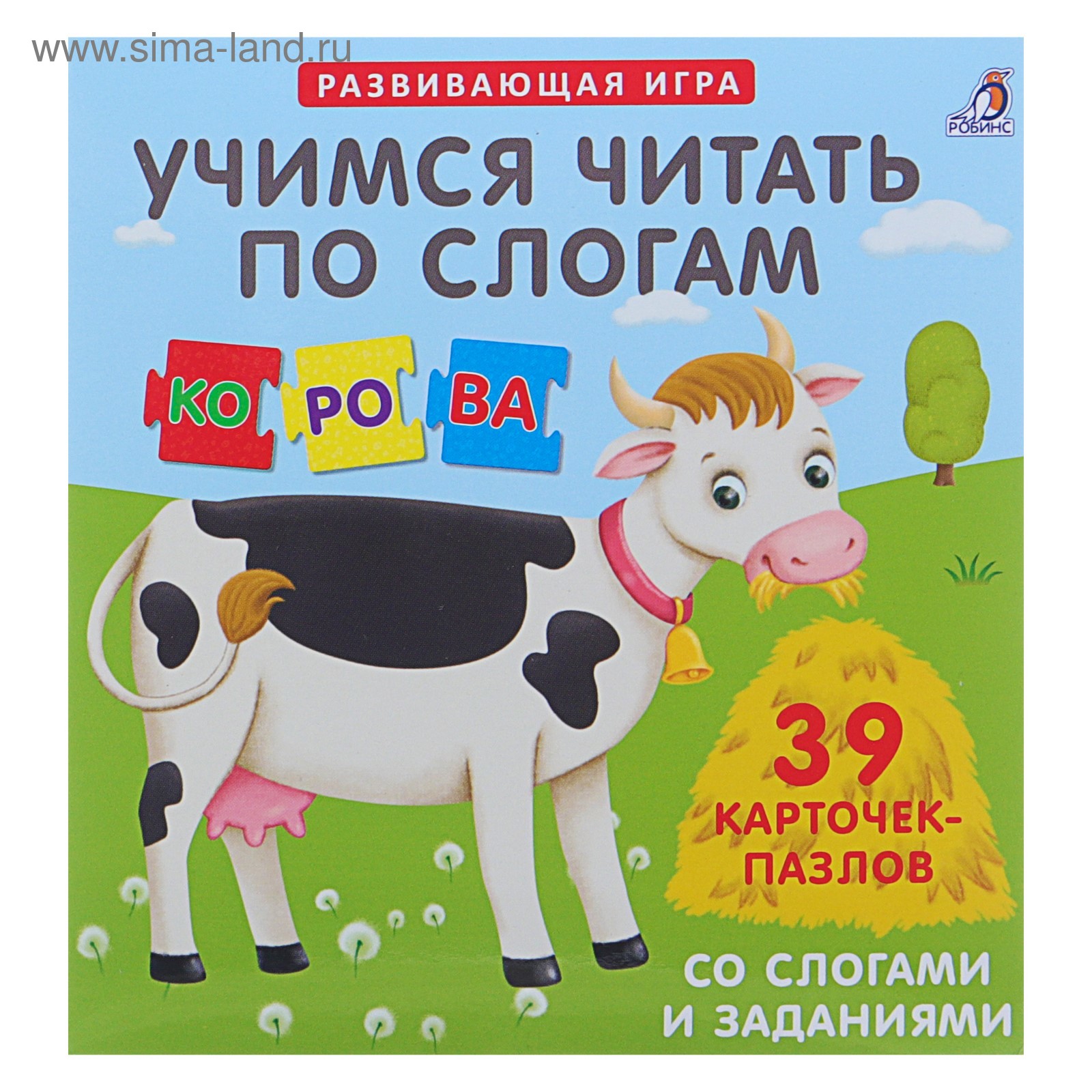 Учимся читать веселый. Учимся считать по слогам. Карточки пазлы Учимся читать по слогам. Пазлы. Учимся читать по слогам. Развивающие карточки читаем по слогам.