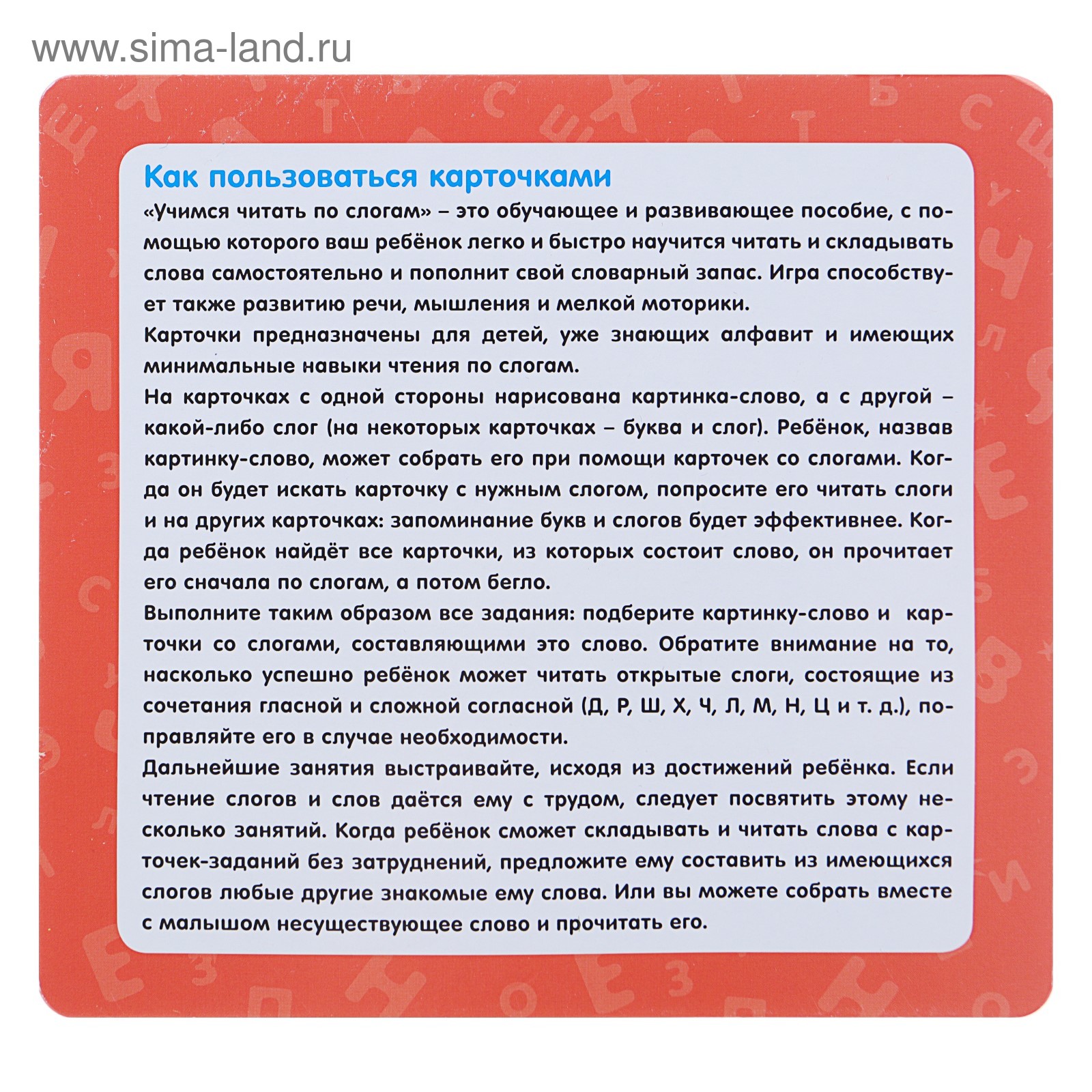 Развивающие карточки-пазлы «Учимся читать по слогам», 39 карточек