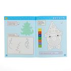 Методика Робинс. Разумники. Тесты для детей 3-5 лет, МИКС - Фото 2