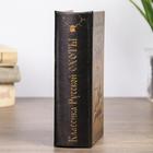 Шкатулка книга - сейф «Классика русской охоты», дерево, с замком, 17×11×5 см - Фото 4