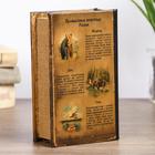 Шкатулка книга - сейф «Классика русской охоты», дерево, с замком, 17×11×5 см - Фото 5