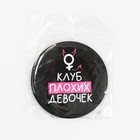 Зеркало «Клуб плохих девочек», диам.7 см - Фото 4