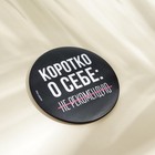 Зеркало «Не рекомендую», диаметр 7 см - Фото 3