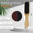 Тёрка для ног, наждачная, двусторонняя, 29 см, деревянная - фото 318791542