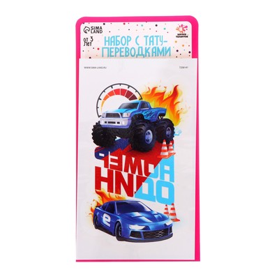 УЦЕНКА Набор с тату-переводками «Тачки»