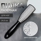 Пилка для пяток, трапеция, лазерная, двусторонняя, 24.5 см, чёрная - Фото 1