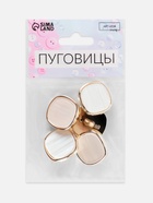 Набор пластиковых пуговиц на ножке, d=23 мм, 5 шт., цвет белый - Фото 4