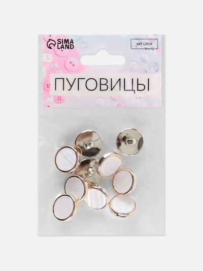 Пуговицы на ножке, пластиковые, d=15 мм, набор 10 шт., белые