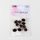 Пуговицы на ножке, пластиковые, d=15 мм, набор 10 шт., чёрные - Фото 4