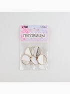 Пуговицы на ножке, пластиковые, d=25 мм, набор 5 шт., белые - Фото 6