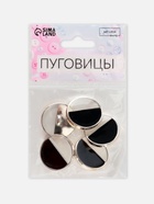 Пуговицы на ножке, пластиковые, d=25 мм, набор 5 шт., чёрные - Фото 4