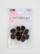 Пуговицы на ножке, пластиковые, d=15 мм, набор 10 шт., матовые, чёрные - Фото 5