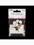 Пуговицы на ножке, пластиковые, d=15 мм, набор 10 шт., матовые, белые 7386407 - фото 319911764