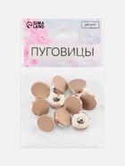 Пуговицы на ножке, пластиковые, d=15 мм, набор 10 шт., матовые, коричневые - Фото 4