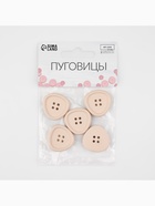 Набор пластиковых пуговиц, 4 прокола, d=25 мм, 5 шт., цвет молочный 7386411 - фото 319926568