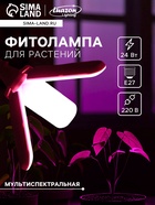 Фитолампа для растений, светодиодная, E27, 24 Вт, IP20, 220 В, 180°, трёхлепестковая, складная, мультиспектральная - Фото 1