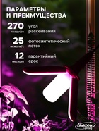 Фитолампа для растений, светодиодная, E27, 24 Вт, IP20, 220 В, 180°, трёхлепестковая, складная, мультиспектральная - Фото 2