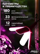 Фитолампа для растений, светодиодная, E27, 32 Вт, IP20, 220 В, 180°, четырёхлепестковая, складная, мультиспектральная - Фото 2