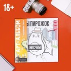 Раскраска - антистресс «Задушевные звери», 20 стр. - Фото 2