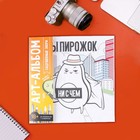 Раскраска - антистресс «Задушевные звери», 20 стр. - Фото 3