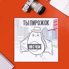 Раскраска - антистресс «Задушевные звери», 20 стр. - Фото 4