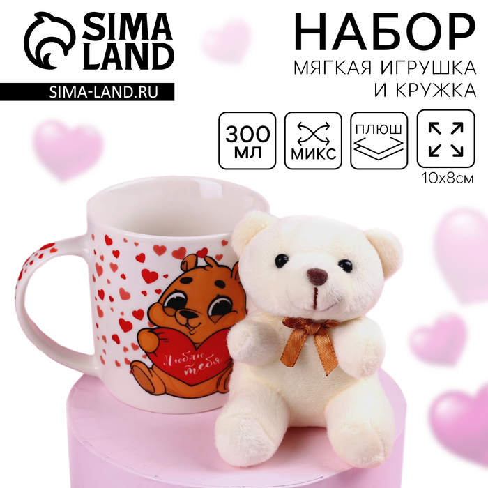 Подарочный набор «Люблю тебя», мишка в кружке, МИКС - Фото 1