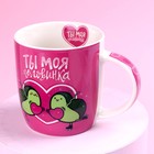 Набор «Ты моя половинка», мягкая игрушка в кружке, авокадо - Фото 7