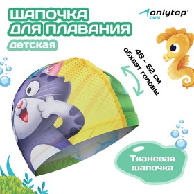 Шапочка для плавания детская ONLYTOP Swim «Кот и крокодил», тканевая, обхват 46-52 см 7445109