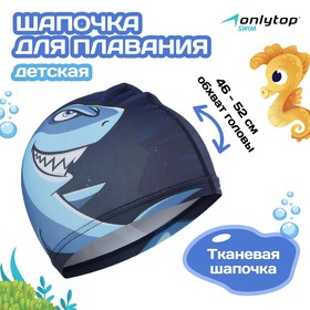 Шапочка для плавания детская ONLYTOP «Акула», тканевая, обхват 46-52 см 7445110