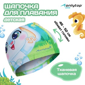 Шапочка для плавания детская ONLYTOP «Зайчонок», тканевая, обхват 46-52 см