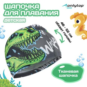 Шапочка для плавания детская ONLYTOP Kids «Череп», тканевая, обхват 46-52 см 7445112