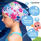 Шапочка для плавания детская ONLYTOP Swim «Цветочный мир», тканевая, обхват 46-52 см - Фото 2