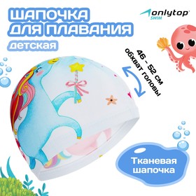 Шапочка для плавания детская ONLYTOP Kids «Единорог», тканевая, обхват 46-52 см 7445117