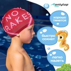 Шапочка для плавания детская ONLYTOP Swim No Brakes, тканевая, обхват 46-52 см - Фото 2