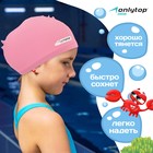 Шапочка для плавания ONLYTOP SWIM, детская, цвет розовый, обхват 46-52 см 7483738 - фото 2352880